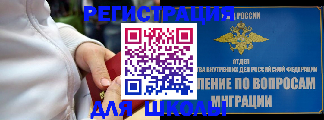 прописка регистрация в Охе