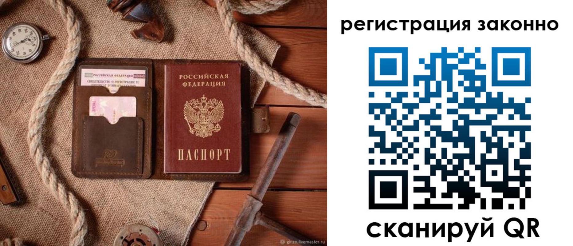 временная регистрация собственник в Охе