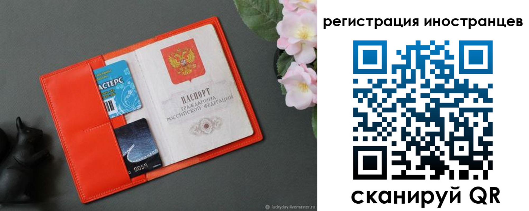 временная регистрация в Охе