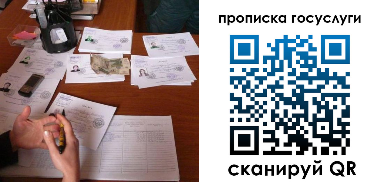 временная регистрация купить в Охе