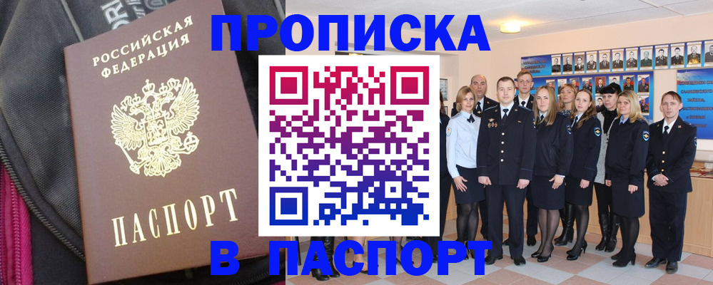 временная регистрация законно в Охе