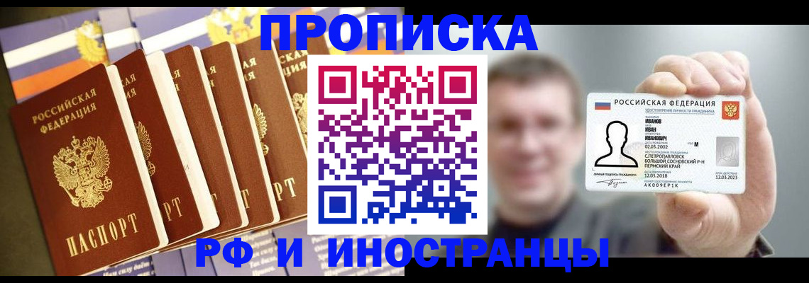 временная регистрация собственник в Охе