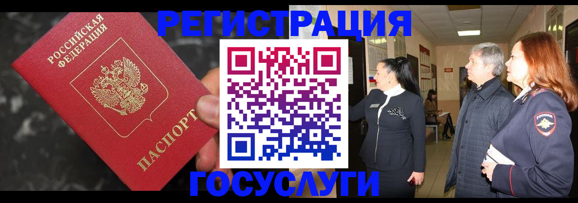 временная прописка в Охе