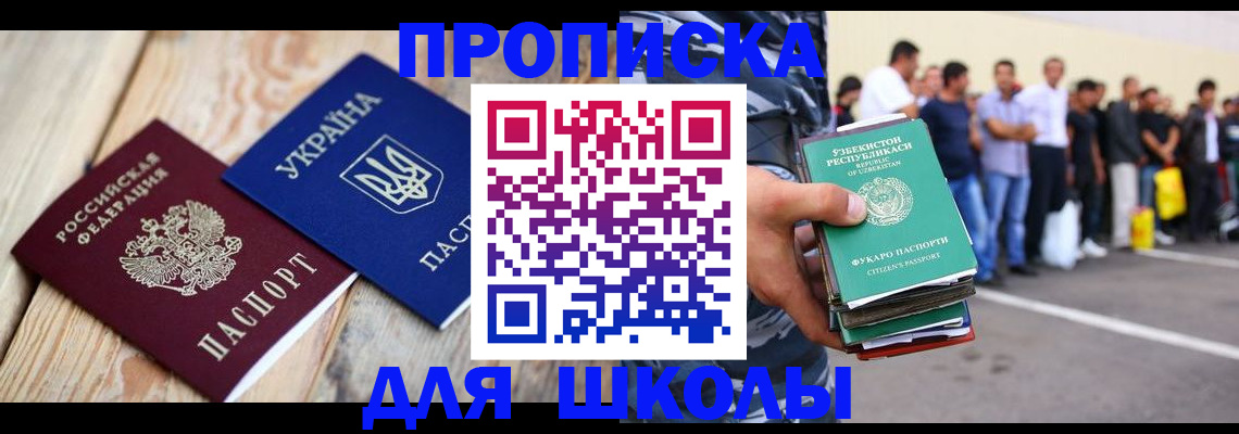 прописка регистрация в Охе