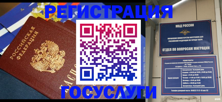 прописка в квартире в Охе