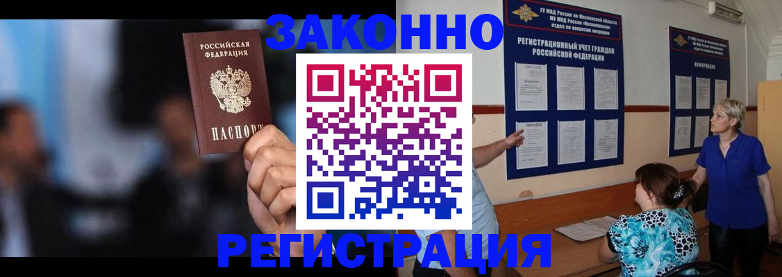 прописка для школы в Охе