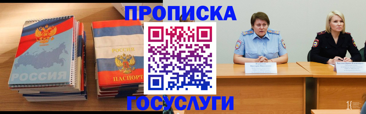 прописка от собственника в Охе