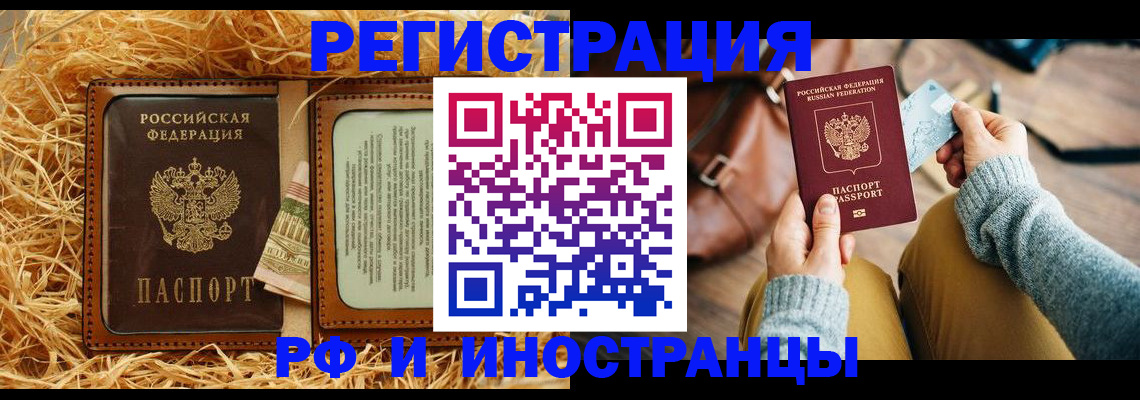 прописка для школы в Охе