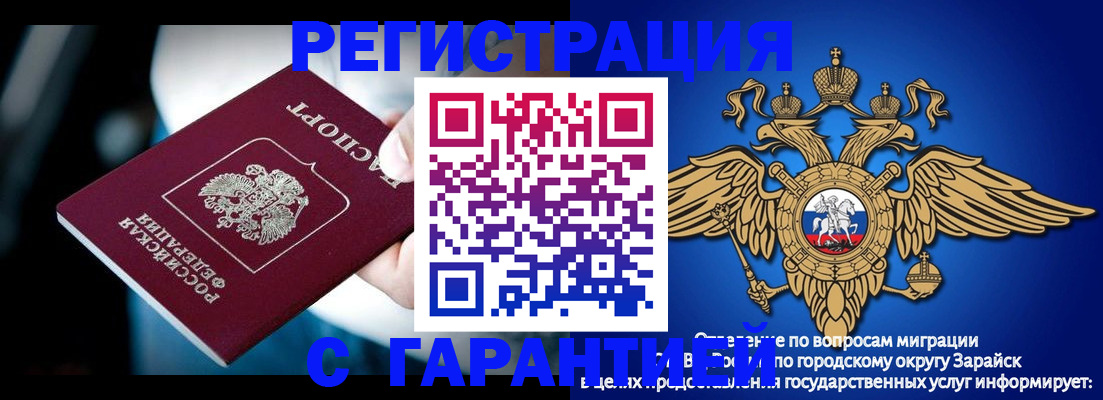 прописка ребенка в Охе
