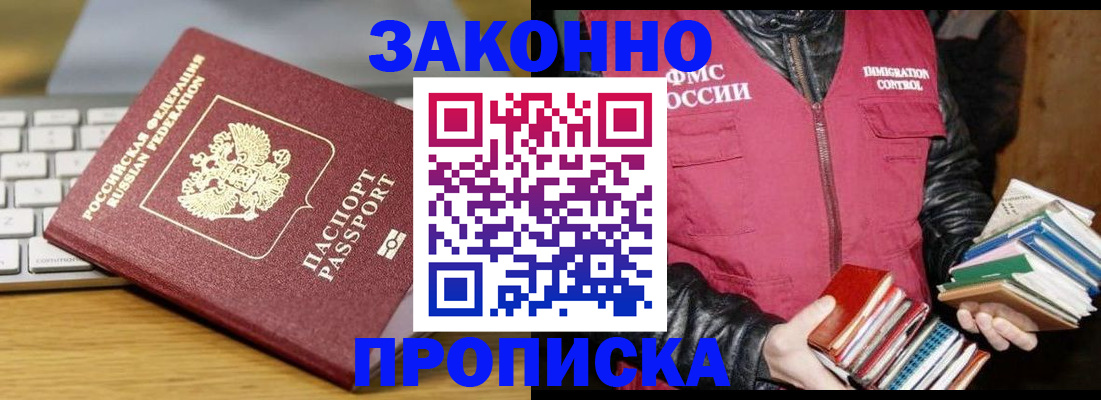 временная регистрация для школы в Охе